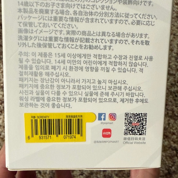 SERENITY Labubu - Picture 3 of 3